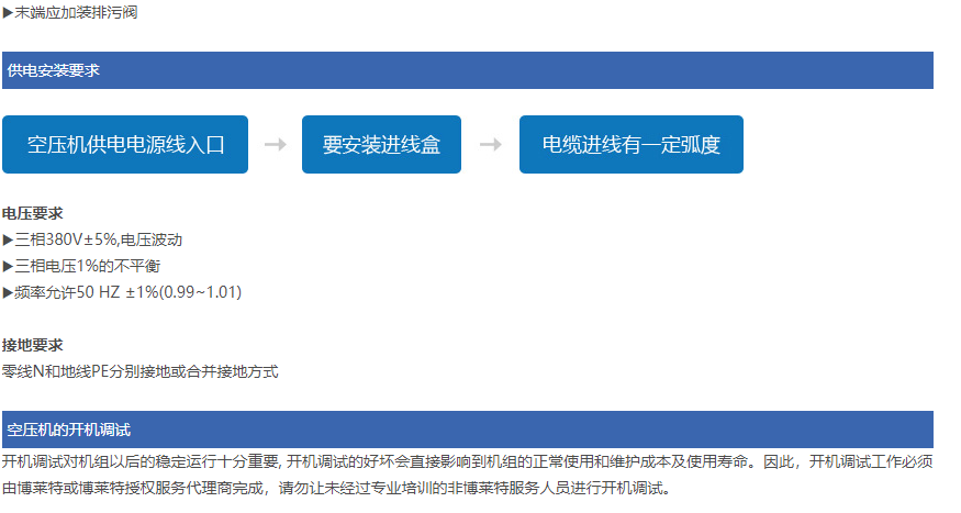 售后服務(wù)與保養(yǎng) (4).png